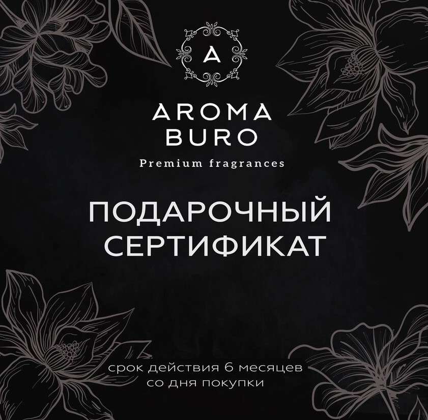 Подарочный сертификат